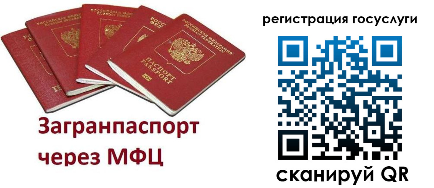 прописка 2025 в Обнинске
