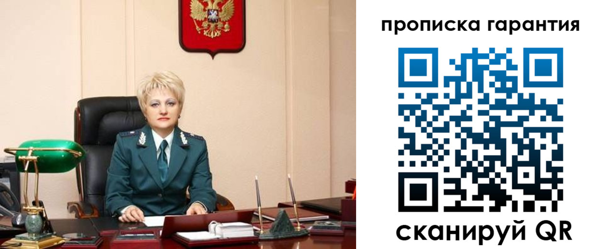 прописка от собственника в Обнинске