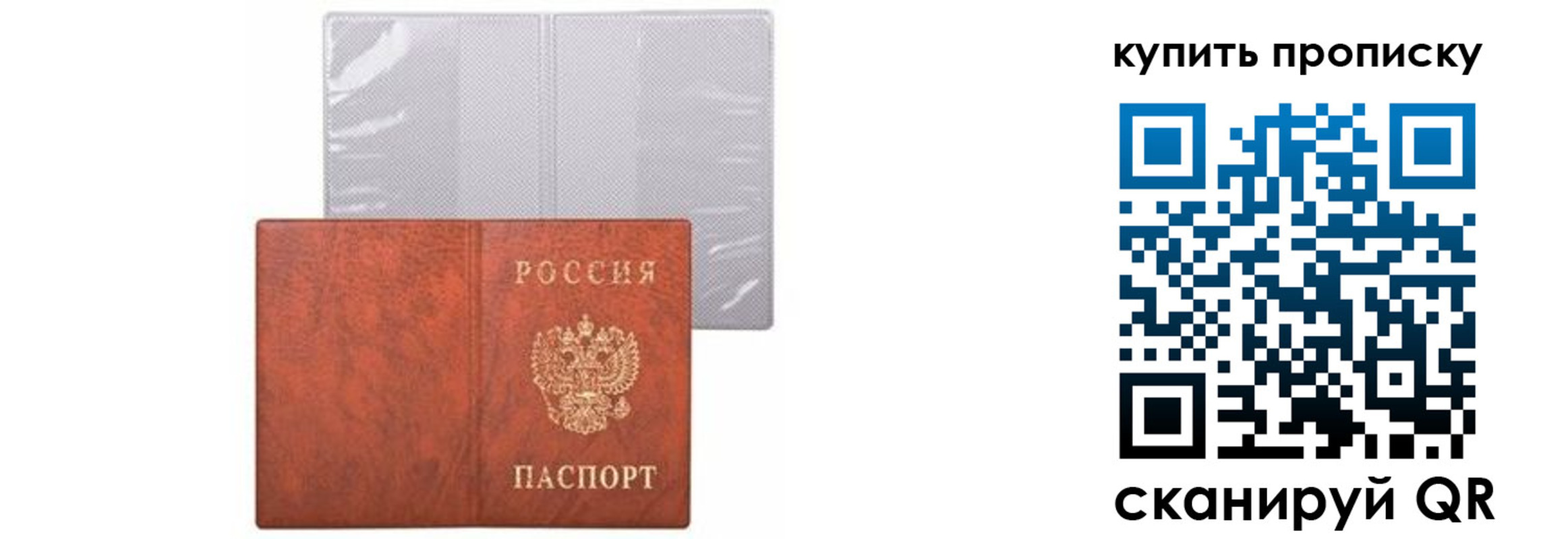 временная регистрация законно в Обнинске